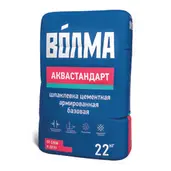 Шпаклевка цементная ВОЛМА АКВАСТАНДАРТ СЕРЫЙ базовая 22 кг