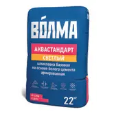 Шпаклевка цементная ВОЛМА АКВАСТАНДАРТ СВЕТЛЫЙ базовая 22 кг