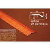 Порог АПС 006 алюминиевый 900*32*6 мм разноуровневый (14-дуб деревенский)