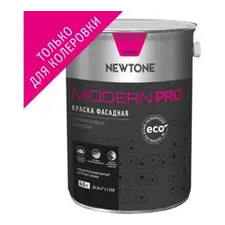 Краска ВД фасадная силиконовая матовая (База С) NEWTONE MODERN PRO 5,2 кг 5445