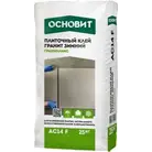 Клей плиточный ОСНОВИТ АС14 Гранипликс ЗИМНИЙ для керамогранита 25 кг