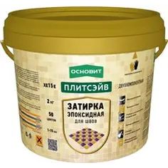 Затирка эпоксидная ОСНОВИТ Плитсэйв XE15 E цвет 014 хамелеон 2 кг