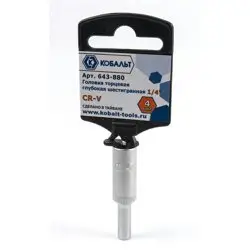 Головка торцевая глубокая 1/4", 4 мм, Cr-V, подвес, КОБАЛЬТ