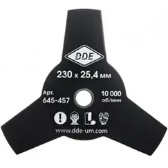Диск для триммера DDE GRASS CUT 3-хлопастной, 230 х 25,4мм (толщина = 1,4 мм)