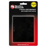 Стекло для сварочной маски QUATTRO ELEMENTI 110 х 90 мм, светофильтр, затемнение DIN 11, блистер, 1 шт