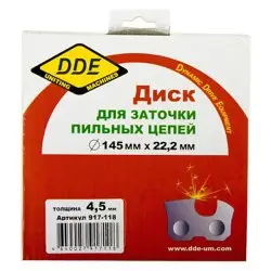 Диск абразивный точильный 145х4,5х22,2 мм для цепи 3/8", 404", DDE