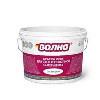 Краска ВД для стен и потолков влагостойкая супербелая ВОЛНА W105 45 кг