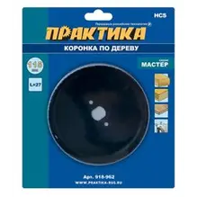 Коронка HCS по дереву D=115 мм, L-27мм, ПРАКТИКА "Мастер", без адаптера, блистер