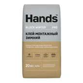 Клей монтажный HANDS Блок ПРО ЗИМА (Block Winter) для газобетона 20 кг (до -10°С)