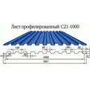 Профнастил С-21(Тип), 0.35 мм, оцинкованный Stynergy, 1.051 * м2
