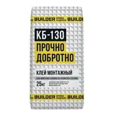 Клей монтажный BUILDER КБЗ-130 ЗИМА для газобетона 25 кг (до -15°С)