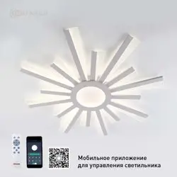 Светильник управляемый светодиодный TERESA 100W R-APP-680x50-WHITE/WHITE-220-IP20