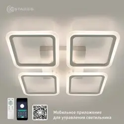 Светильник управляемый светодиодный SONNE 120W 4S-APP-550x550x70-WHITE/WHITE-220-IP20