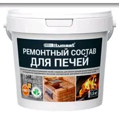 Состав ремонтный для печей BITUMAST 1,5кг (готовый состав)