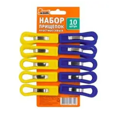 Прищепки для белья пластмассовые (10шт)