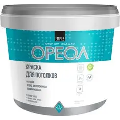Краска ВД для потолков белоснежная ОРЕОЛ 1,3кг 0558