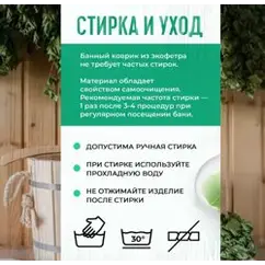 Коврик для бани 40*50см печать "Леопард" ТМ "Бацькина баня"