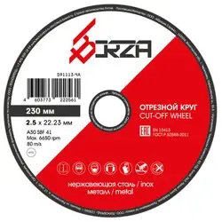 Круг отрезной абразивный металл/нержавейка 230х2,5х22,23 мм Borza