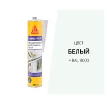 Клей-герметик полиуретановый SIKAFLEX 171 FC белый 300 мл