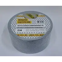 Скотч армированный (сантехнический) 48мм х 25м BUILDER